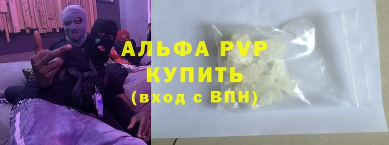 Alfa_PVP крисы CK  сайты даркнета какой сайт  Алейск  дарнет шоп 