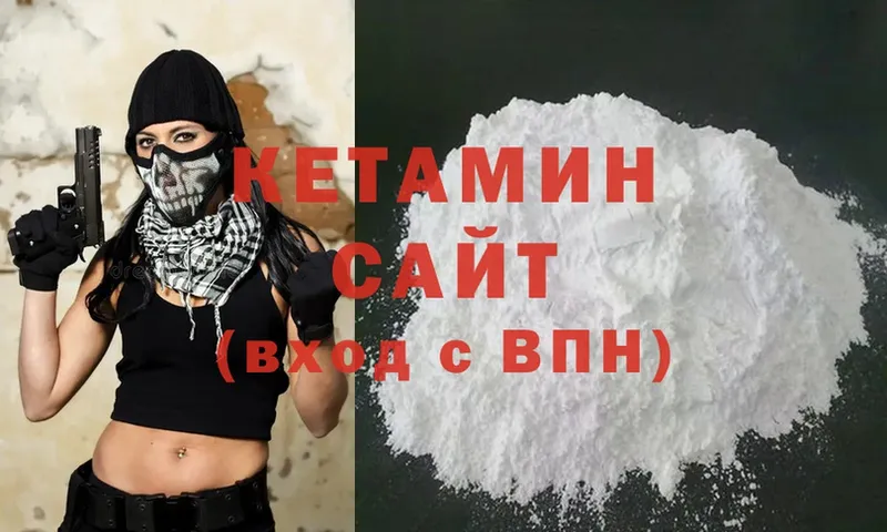 Кетамин ketamine  Алейск 