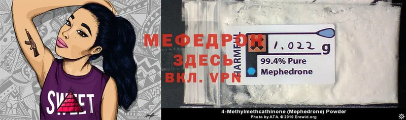 продажа наркотиков  Алейск  KRAKEN сайт  МЯУ-МЯУ mephedrone 